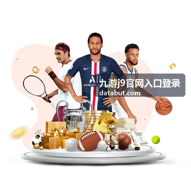 九游j9官网入口登录通道核对说明配图